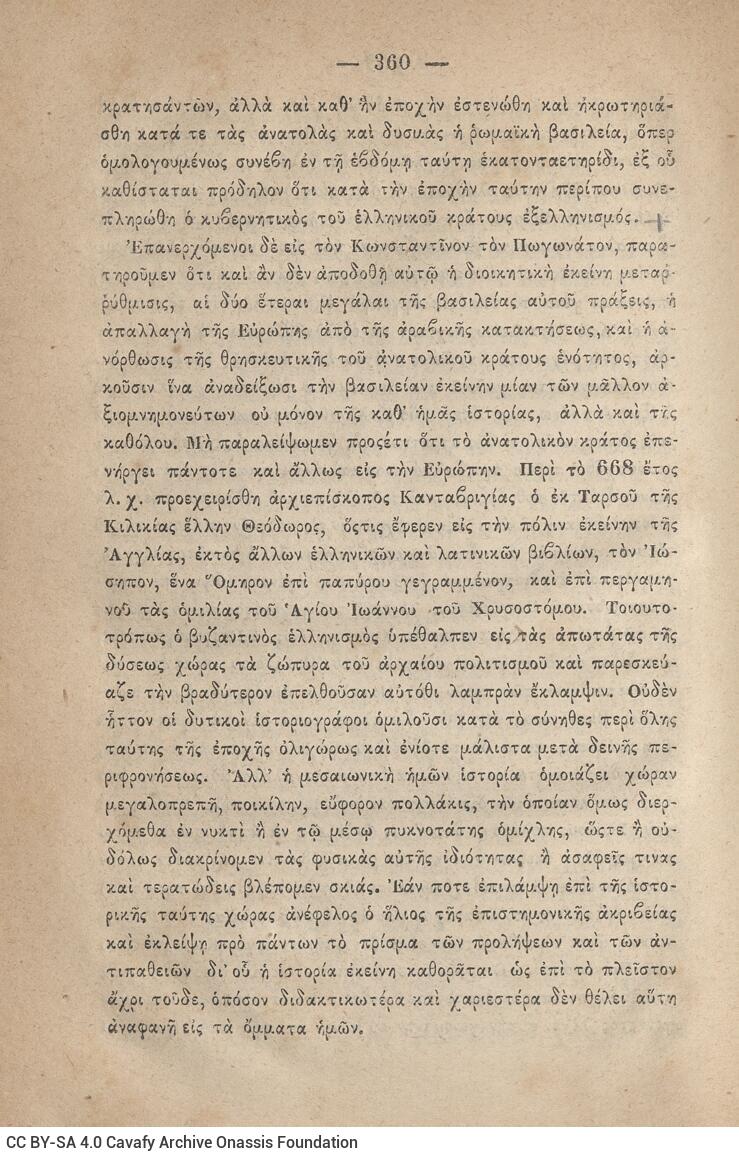 20 x 14 εκ. 845 σ. + ε’ σ. + 3 σ. χ.α., όπου στη σ. [3] σελίδα τίτλου και motto με χει�